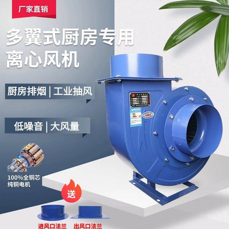 离心风机厨房静音餐饮店商用抽烟排气扇多翼式酒店地下室通风380v