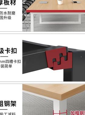 会议桌长条桌简约现代方台形桌子办工作长洽谈室会VAV议室公桌椅