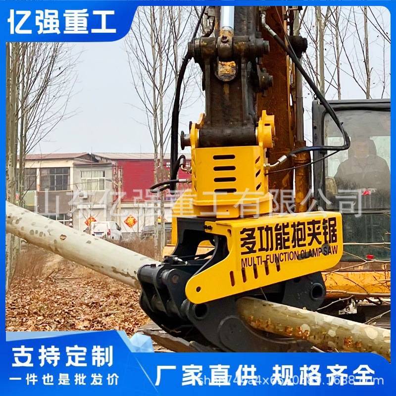 机械挖机锯树机高空作业伐树机厂家直售省力挖掘机抱夹锯