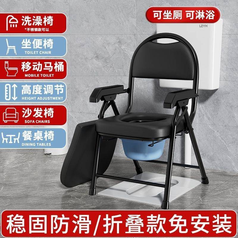 移动厕所人266孕妇便携式移动便年坐椅家用坐便椅收藏老PDD10244
