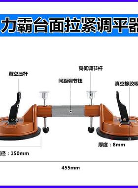 台拉器紧GRZ器石材高低调平真吸盘接缝面机石英石瓷砖无缝拼空接