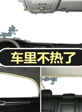板D7S阳汽车遮帘景天窗289隔热板车顶隔热遮光车顶天幕防晒车内遮