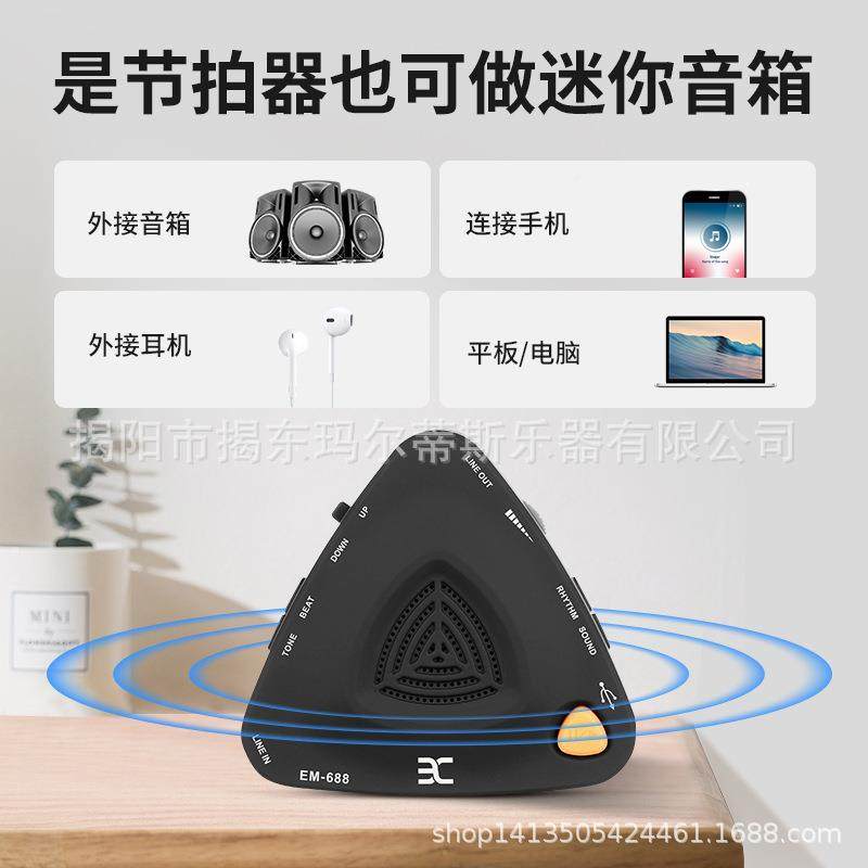 伊ENO诺EM-6架88电子充电HQW人筝声喊拍节拍器钢琴吉他子鼓古小提