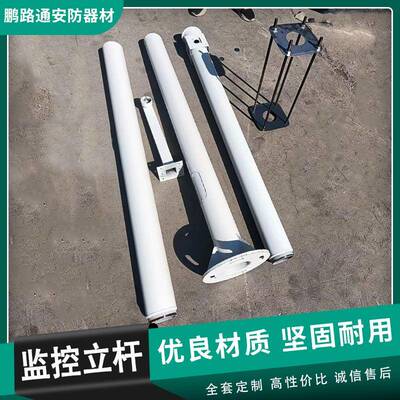 直供市道公路园监控立ZOS杆4米米5米6分段式城杆监控杆道路监控