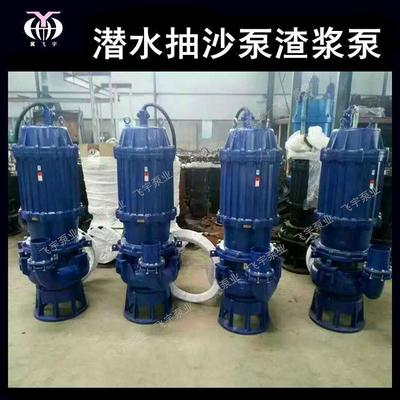 潜水式渣浆UWQ潜泵NSQ.水抽沙泵吸砂泵ZJQ150-18-185河底采沙泵