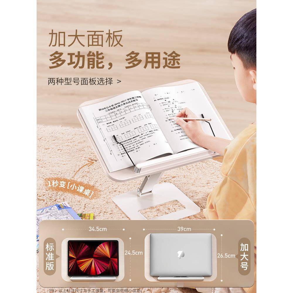 阅读架书YD-16儿架童书支可升读降调节宝宝看书立架多功能伸缩桌