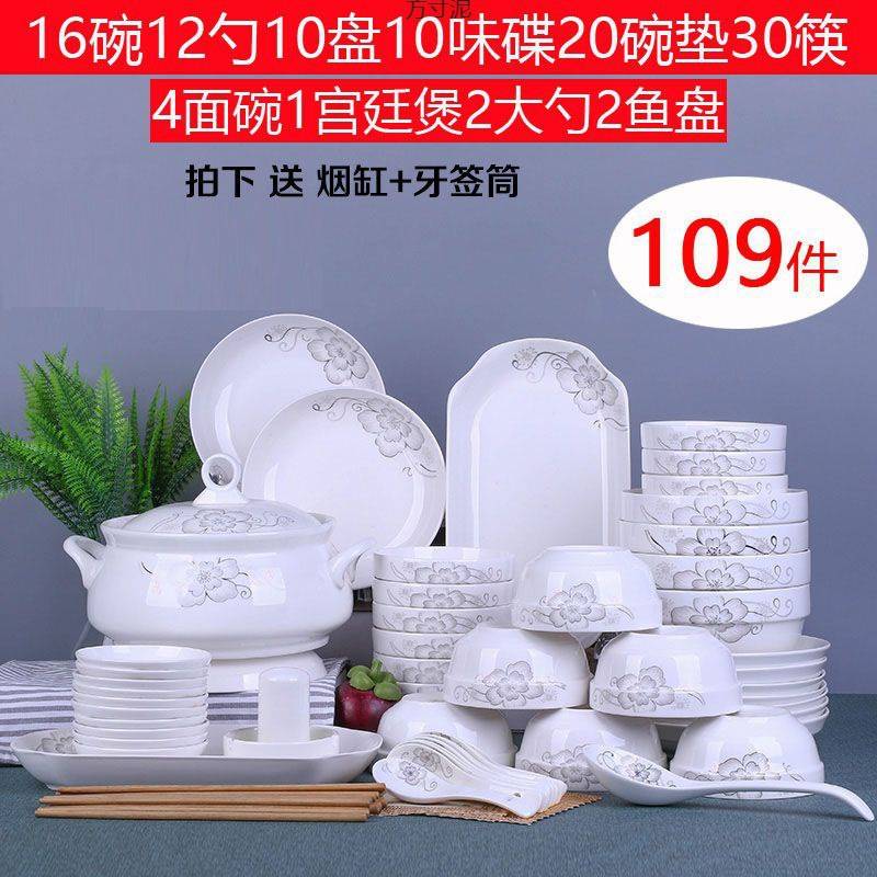 M家用碗碟盘套装一整套陶瓷吃饭碗盘子简约碗筷风轻奢餐具一件批L