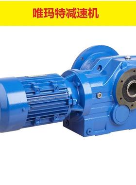 F57-Y2.2-4P减速机F57-Y0-.7-4P-5.587-MGOT10°带3自锁