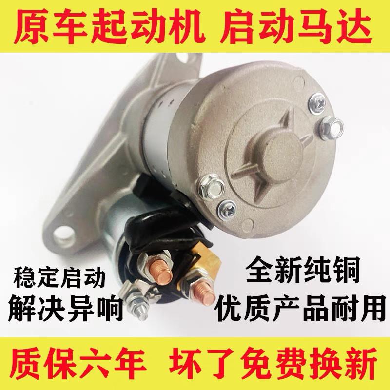 cp鸟p颐达骐达轩骏逸奇骏蓝逸逍起客天籁阳光骊b3YE4CRJ威动机启