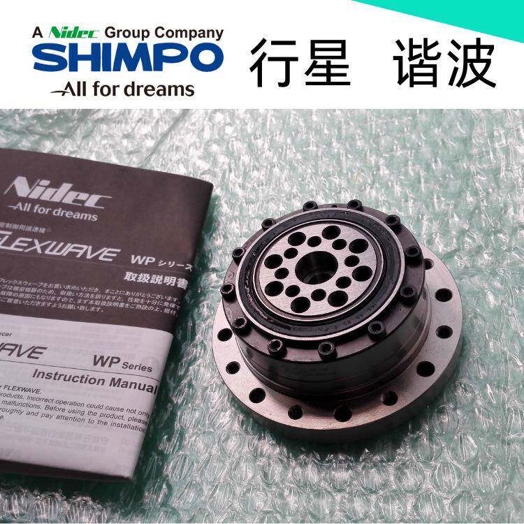 NIDECSHIMPOWPU-50-5电产新宝尼得科谐-波减机WUP-50-5速0零间隙