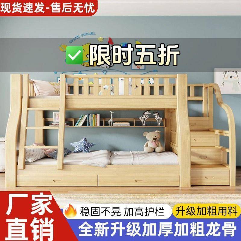 上下母床双层床两层高低大人全实床木子床小儿户型上下铺木床GF10