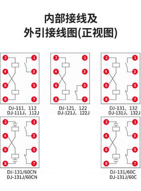 耐D电集团3电压继电器DJ1-13/DJ-12/DJ-122/J-11SLY1/60CN过欠压