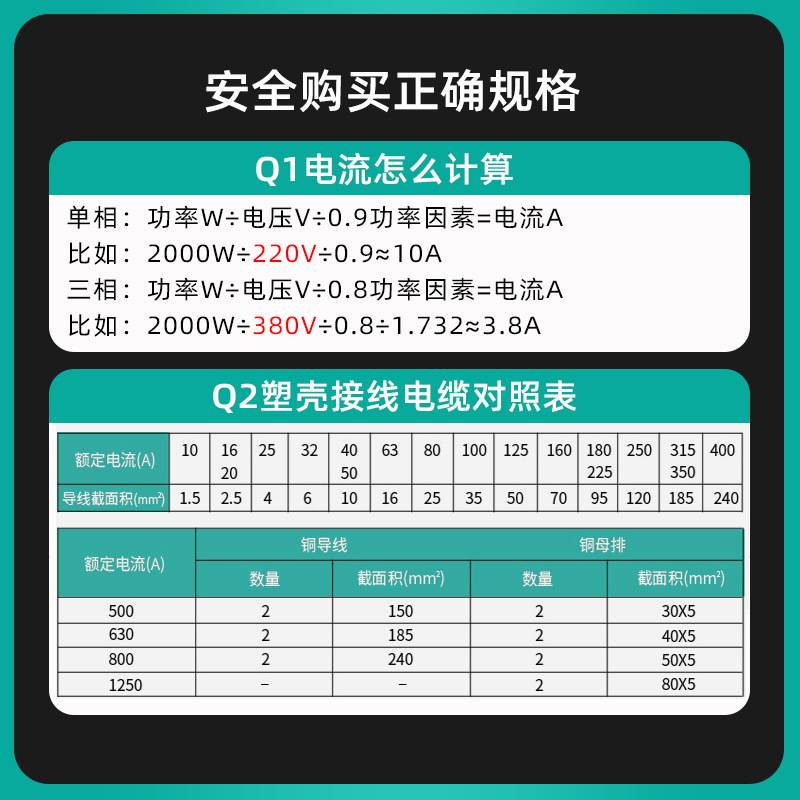 天正电气塑料外壳式断路器TGM1N-250L/3300三相三线3P/4P空气开关