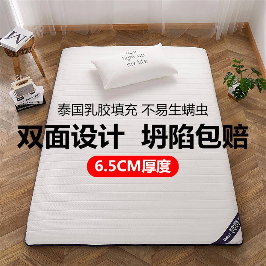 乳胶床垫软垫家用记忆棉.2米宿舍单人学生海绵榻榻米席梦思加厚