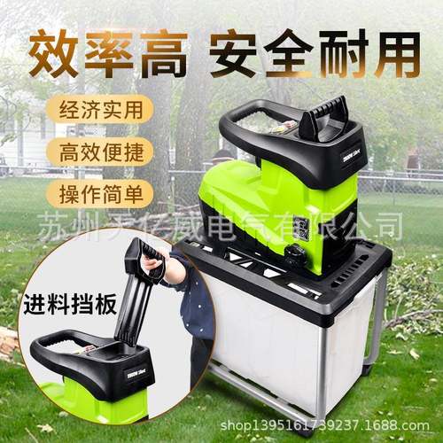 动碎枝机型家用果园林树枝粉电碎大机大功率碎LEC木机树叶树木小