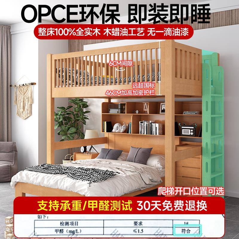 Z&木高架F96H5TSS上床全榉木交错型式子母床儿实童下床铺双层高低