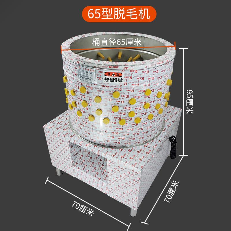 0脱机鸡鸭鹅脱毛毛机器电动鸡家禽拔毛机小苗BTZ6乳鸽鹌鹑