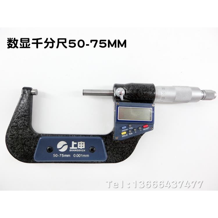 九量1数显千分尺25-50-75-0mm字刻线加数式SS037电子外径0卡
