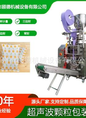 500/10克椰壳炭去矿味剂颗粒包装机背封纺布纳米晶活性碳包装VLZ