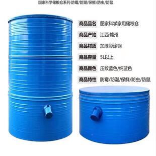 粮仓囤储存粮仓NBS家用谷仓大型储粮仓粮食大米稻谷食麦储存铁皮