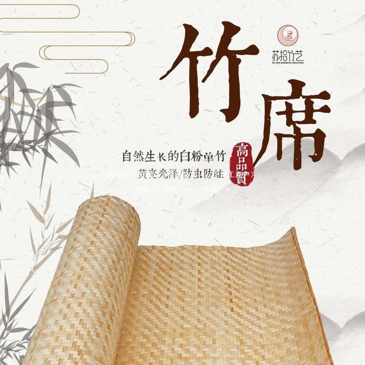 建装修吊顶竹席农家乐酒店装筑贴工地装修墙饰草BKI席复古竹编席