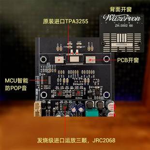 ZK3002数功字放板大功率TPA03255立体声3ARJ00WX2桥接单-声道60W
