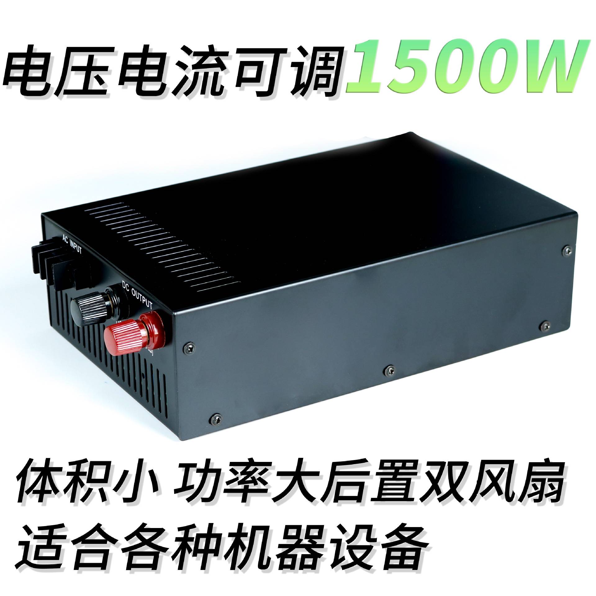 大功率直流可调电压电流直流开关电源2000瓦3000W4000W5000W