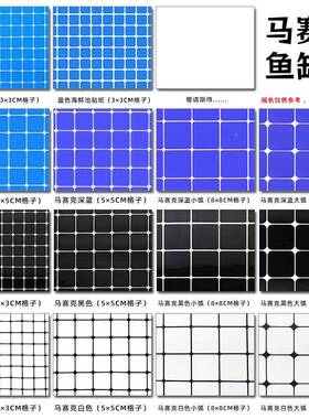 赛克蓝色子水族贴馆纸白色鱼缸背景贴不干XOB胶格黑色海马鲜池背