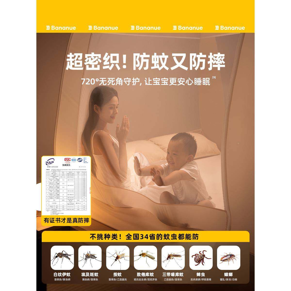 真免款安装】半弦包月蒙古蚊帐2025新防64553摔室家用卧全底婴儿