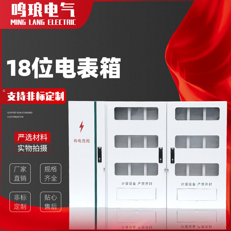 国网新标准304不锈钢电表箱