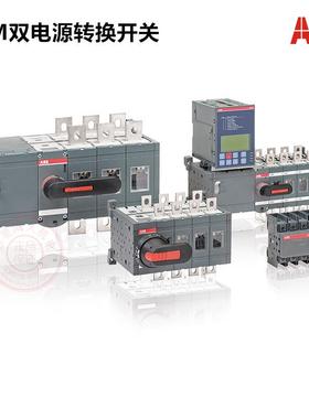 ABPC双电源转换T开关OTM8无品牌/0F3CB12BD380C2FC级800117R1001
