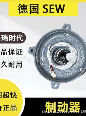 德s带ew电磁国制动器可刹车BE20A抱闸制动线圈PCW联轴器