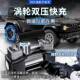车载充气气泵打泵小轿车便式 汽车用轮486大功率电动双胎缸高压车
