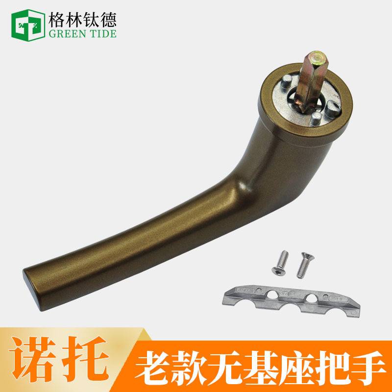 Roto老款无基座把手锁歪手柄断桥铝系统窗把手门窗内开执手断桥铝