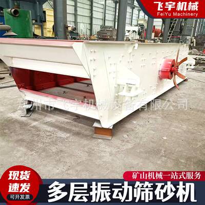 小型震动筛沙机YZS矿用多层沙石筛分设备干湿筛多层移动式脱水筛