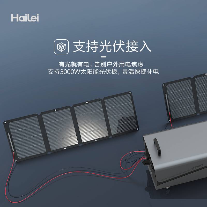 5000w户外储能电源220V大功率可移动应急电源小型太阳能发电系统