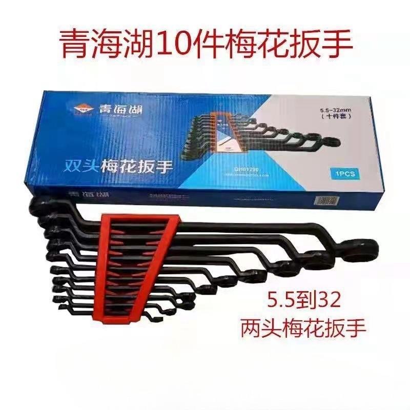 青海湖扳UNT手开口梅两用扳手黑色套装1扳4套花一头梅花件一头开