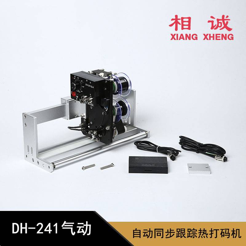 HP-241自动同步跟踪色带热打码颗粒包装机配套打码器打生产日期