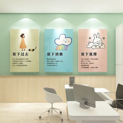 心理咨询室布置文化墙面装饰挂图心灵驿站健康辅导留守儿童贴纸画