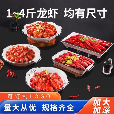速发密胺双耳小龙虾虾用盘江盘深长盘海鲜大排档圆湖菜龙专盘子餐