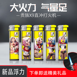 速发贵蓝直冲火族焰可充气防灸直喷男士艾风火机创意时尚潮