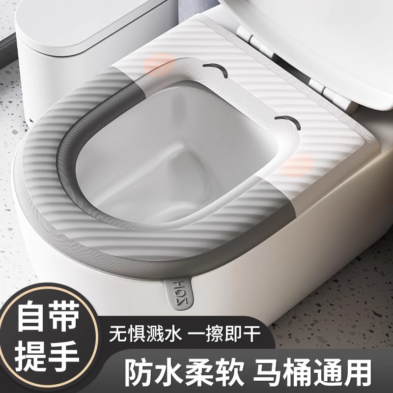 速发马桶坐器夏用四季通用坐便套家季防水马桶圈粘贴可水洗坐便垫