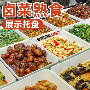 速发卤菜熟食展示托盘卤肉卤味鸭货专用盘密胺方菜长白形商用凉色