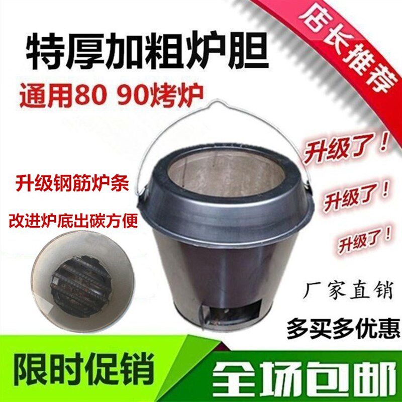速发木炭烧炉炉加厚炉高通用鸭心内胆烤鸭烧鹅鸡烧烤炉耐胆温厨房