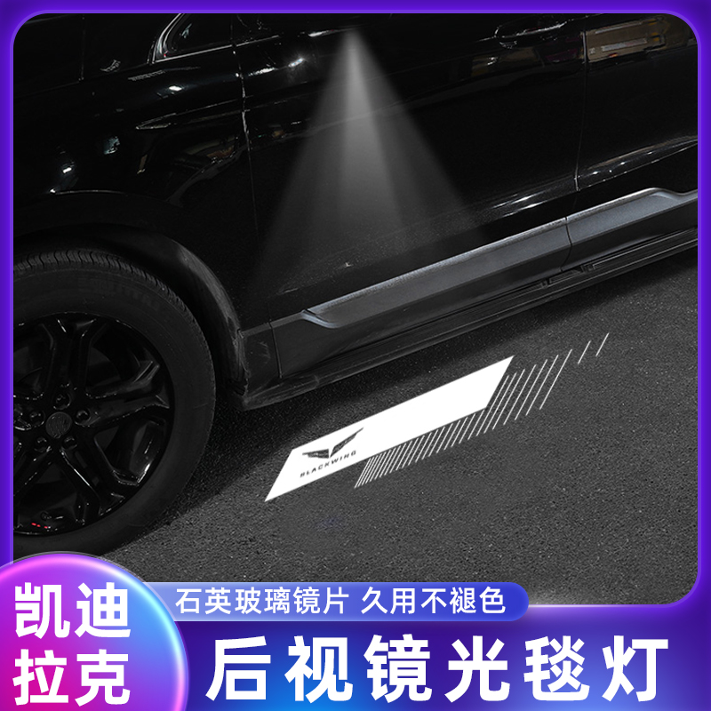 速发CT5照後镜迎宾灯灯T4 CT6 AT改装配件车门投影C地毯灯