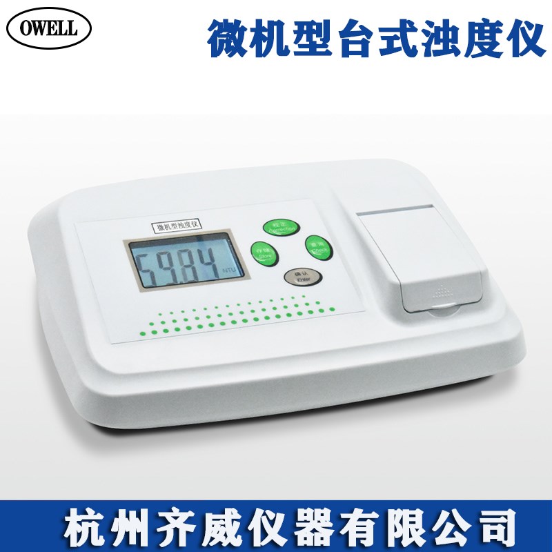 速发台式数显浊度仪WGZ-200AS/ WGZ-200浊度仪0-200TU浑浊度