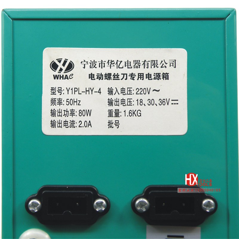 速发 电动螺丝刀大80W大功率可接2把螺丝刀Y1PL-HY-4纯铜线圈