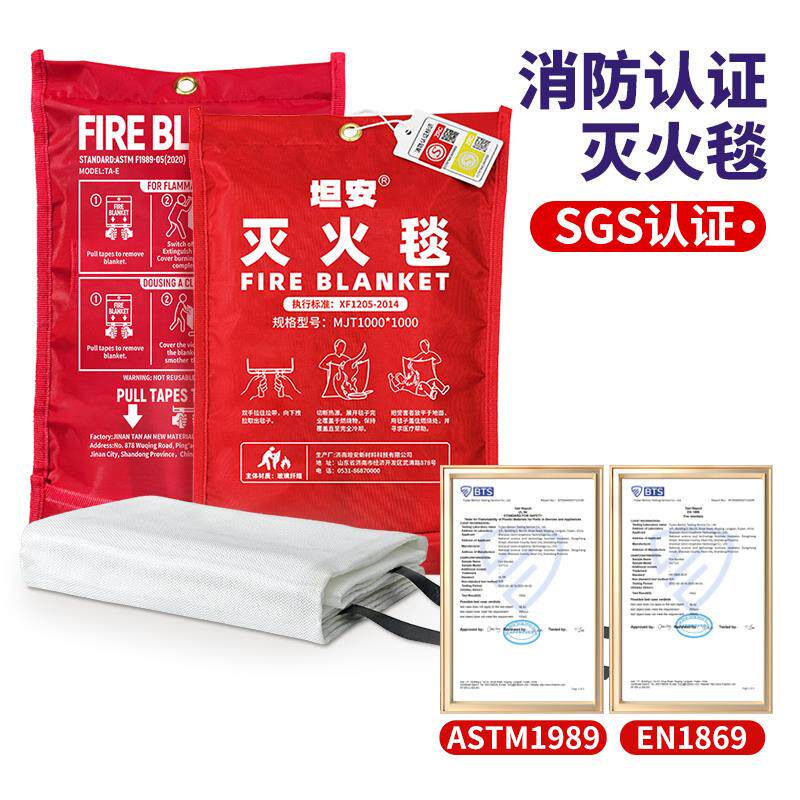现货优选国标灭火毯防火毯1米厨房酒店专用防火逃Q生1.5米消防认