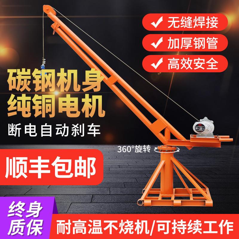 速发吊机家用小型升降电动提升起重机y装修吊砖上料机220v室外吊