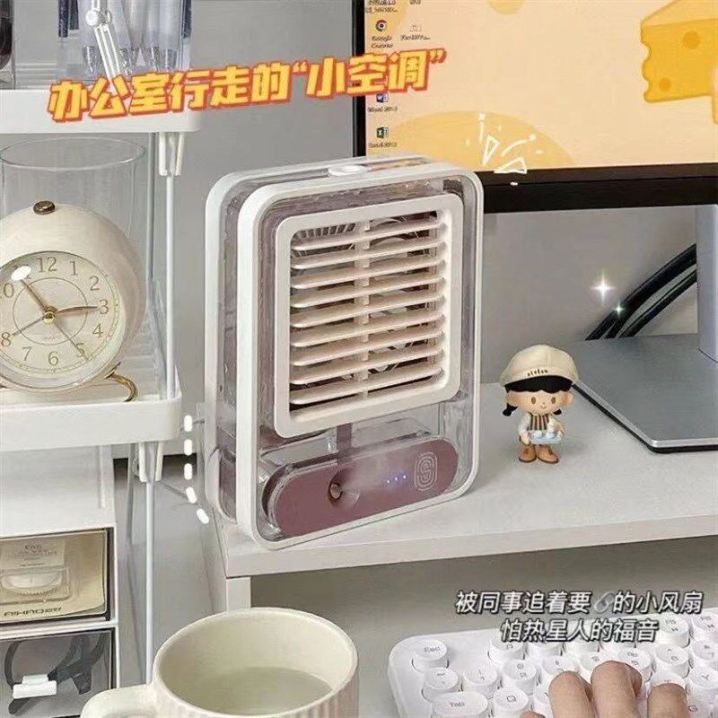 速发喷雾桌面小型风扇2024新款充电生携宿舍办公室随身便学制冷扇